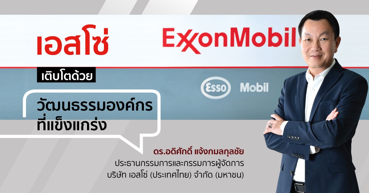 ExxonMobil bán tài sản dầu khí tại Thái Lan ExxonMobil bán tài sản dầu khí tại Thái Lan