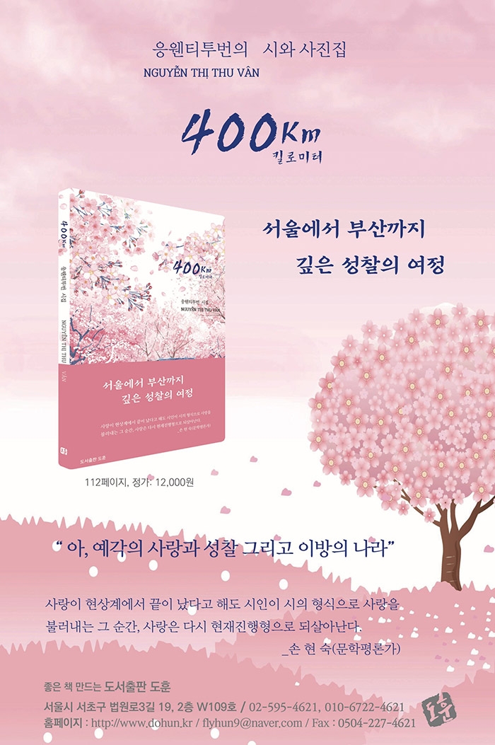 Một hành trình chiêm nghiệm sâu sắc từ Seoul – Busan