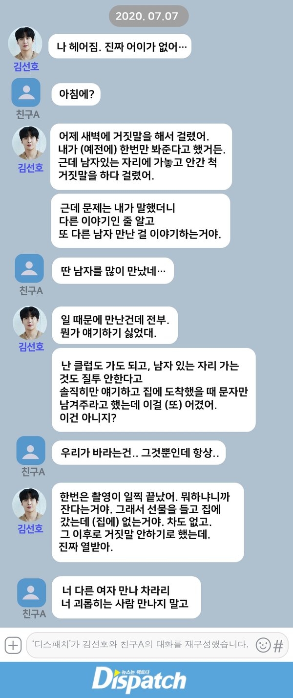 Netizen phản ứng ra sao khi Dispatch bất ngờ 