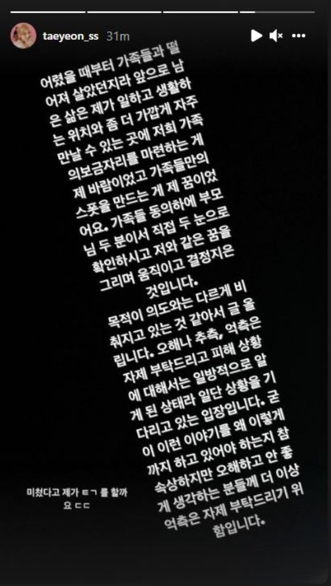 Sao Hàn ngày 29/10: Taeyeon (SNSD) phản bác tin đồn bị lừa hơn 20 tỷ khi mua bất động sản Sao Hàn ngày 29/10: Taeyeon (SNSD) phản bác tin đồn bị lừa hơn 20 tỷ khi mua bất động sản