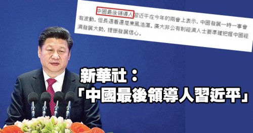 su co tap can binh la nha lanh dao cuoi cung bien tap vien da bi xu ly