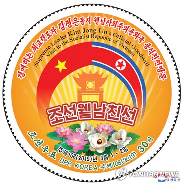trieu tien phat hanh tem ve chuyen tham viet nam cua ong kim jong un