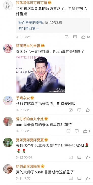 nam than push puttichai tro lai voi sam sam den day an ne phien ban thai