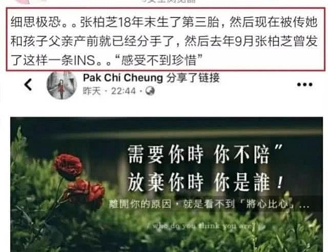 truong ba chi khong chiu tiet lo danh tinh cha de cua dua con thu ba