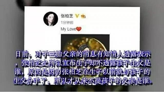 truong ba chi khong chiu tiet lo danh tinh cha de cua dua con thu ba