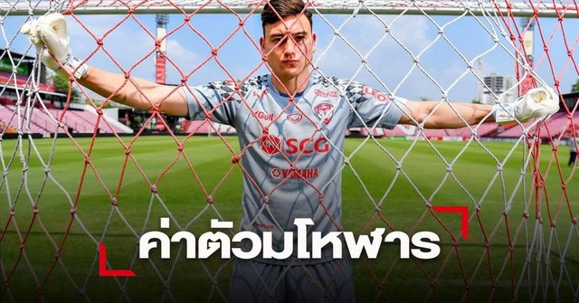 Báo Thái Lan thông tin thêm về vụ chuyển nhượng của Văn Lâm - 1