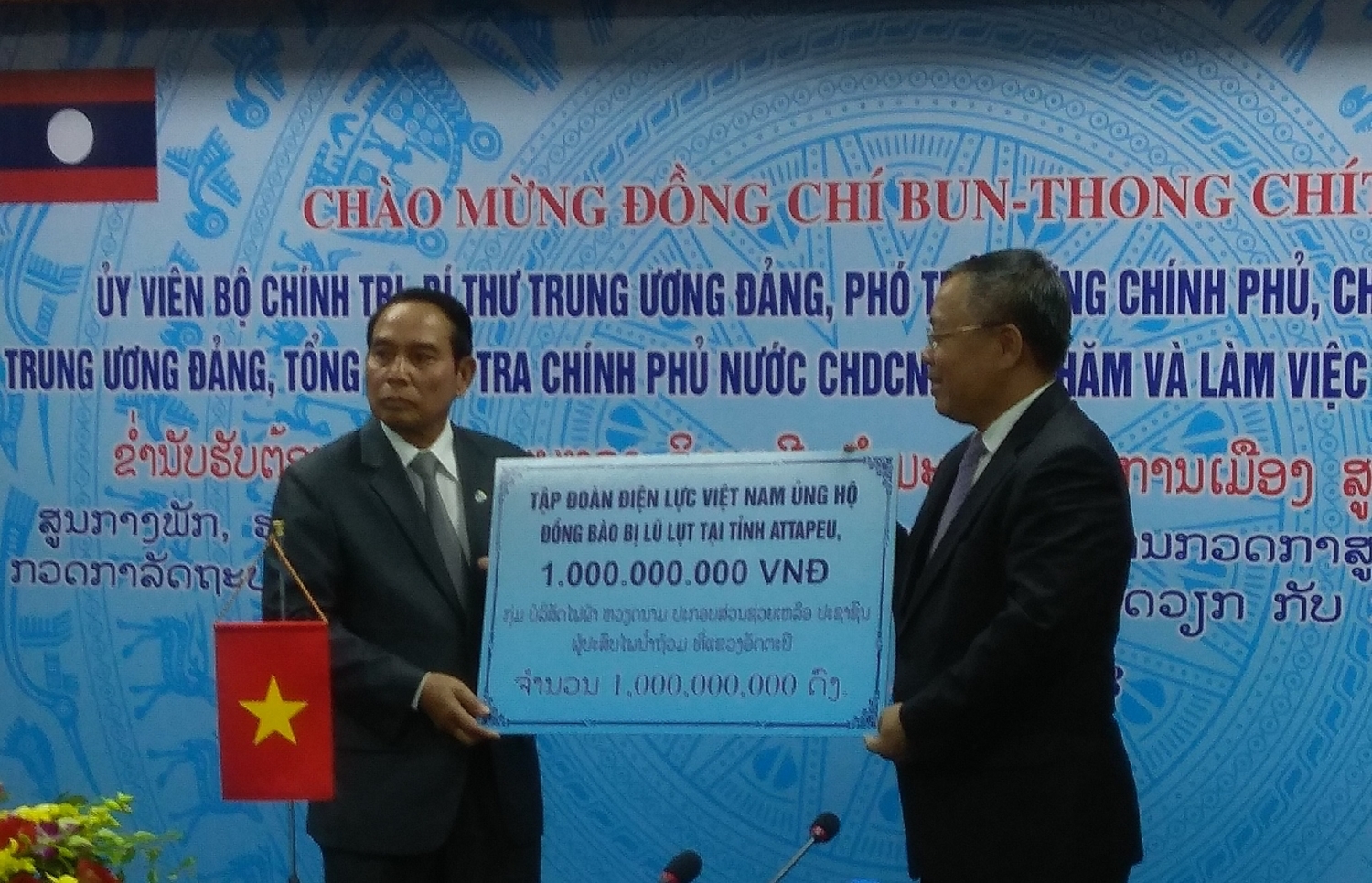 Lãnh đạo cấp cao của Đảng và Chính phủ Lào  thăm và làm việc tại EVN lanh dao cap cao cua dang va chinh phu lao tham va lam viec tai evn