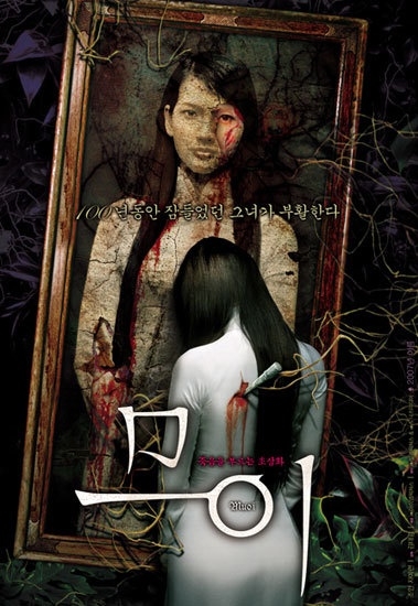 Chi Pu xuất hiện trên poster của một dự án phim ma, khán giả chê giống phim... hài