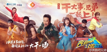 Rục rịch thông tin thành viên Running Brother rời chương trình