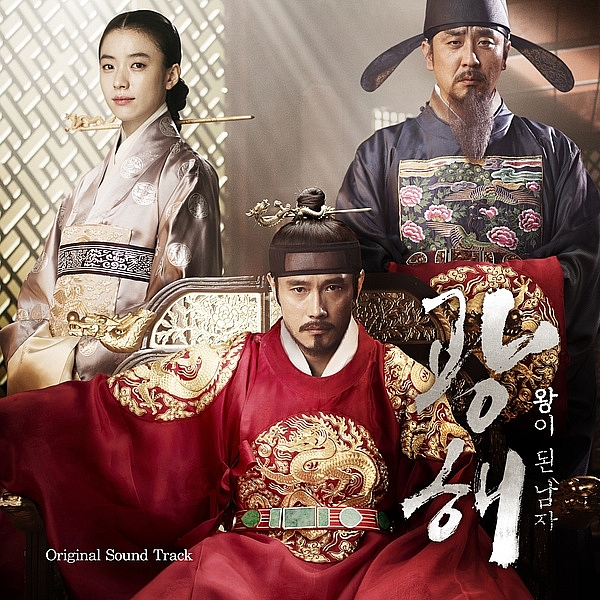 lee se young dep khong thua han hyo joo trong the man who became king