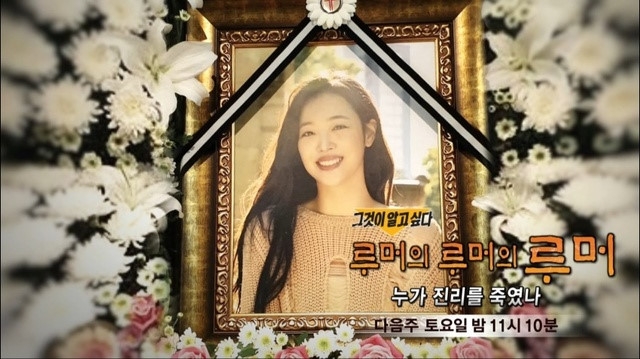 dai sbs bi cong kich vi loi dung cai chet cua sulli